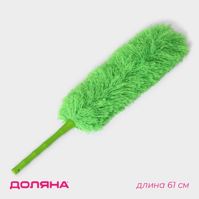 Щётка для удаления пыли Доляна «Антистатик», 61 см, микрофибра, цвет зелёный - Фото 1