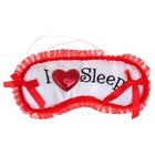 Маска для сна с вышивкой "Я люблю спать" - Фото 1
