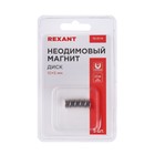 Неодимовый магнит REXANT, диск 10х5 мм, сцепление 2.5 кг, 5 шт. - Фото 5