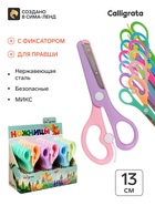 Ножницы пластиковые 13 см, фиксатор, с металлическими лезвиями и закруглёнными концами, безопасные, МИКС - Фото 1