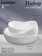 Набор форм для запекания Luminarc Diwali, 3 шт.: 1.3 л, 2 л, 2.8 л, стеклокерамика, белый - Фото 1