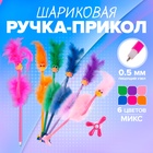 Ручка-прикол Calligrata «Пух - Страус», с хохолком, синий стержень, шариковая, МИКС - Фото 1