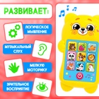 Развивающий музыкальный детский телефон «Любимый мишка», звуковые и световые эффекты - Фото 2