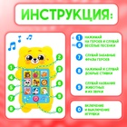 Развивающий музыкальный детский телефон «Любимый мишка», звуковые и световые эффекты - Фото 3