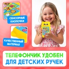 Развивающий музыкальный детский телефон «Любимый мишка», звуковые и световые эффекты - Фото 4