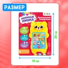 Развивающий музыкальный детский телефон «Любимый мишка», звуковые и световые эффекты - Фото 6