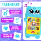 Развивающий музыкальный детский телефон «Мой дружок», звуковые и световые эффекты - Фото 2