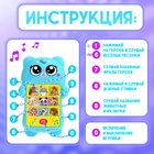 Развивающий музыкальный детский телефон «Мой дружок», звуковые и световые эффекты - Фото 3