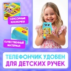 Развивающий музыкальный детский телефон «Мой дружок», звуковые и световые эффекты - Фото 4
