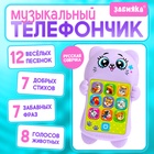 Развивающий музыкальный детский телефон «Любимый котик», световые эффекты - Фото 1
