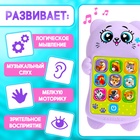 Развивающий музыкальный детский телефон «Любимый котик», световые эффекты - Фото 2