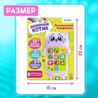 Развивающий музыкальный детский телефон «Любимый котик», световые эффекты - Фото 6