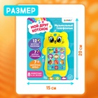 Развивающий музыкальный детский телефон «Мой друг котёнок», световые эффекты - Фото 6