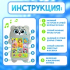 Развивающий музыкальный детский телефон «Любимый дружок», световые эффекты - Фото 3