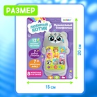 Развивающий музыкальный детский телефон «Любимый дружок», световые эффекты - Фото 6