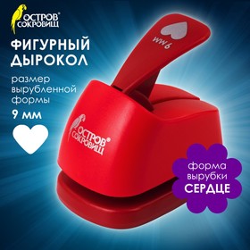 Дырокол фигурный "Сердце", диаметр вырезной фигуры 9 мм 4312631