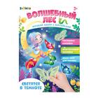 Развивающий игровой набор «Волшебный лес», наклейки светятся в темноте, по методике Монтессори - Фото 4