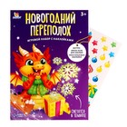 Развивающий игровой набор «Новогодний переполох», наклейки светятся в темноте, по методике Монтессори - Фото 2