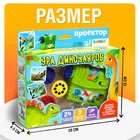 Проектор «Эра динозавров», 3 слайда, 24 картинки - Фото 2