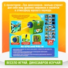 Проектор «Эра динозавров», 3 слайда, 24 картинки - Фото 6