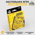 Настольная игра «Сырный лабиринт», пластиковое поле - Фото 1