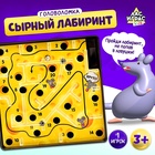 Настольная игра «Сырный лабиринт», пластиковое поле, 1 игрок, 3+ - Фото 1