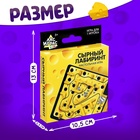 Настольная игра «Сырный лабиринт», пластиковое поле, 1 игрок, 3+ - Фото 7