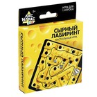 Настольная игра «Сырный лабиринт», пластиковое поле, 1 игрок, 3+ - Фото 8