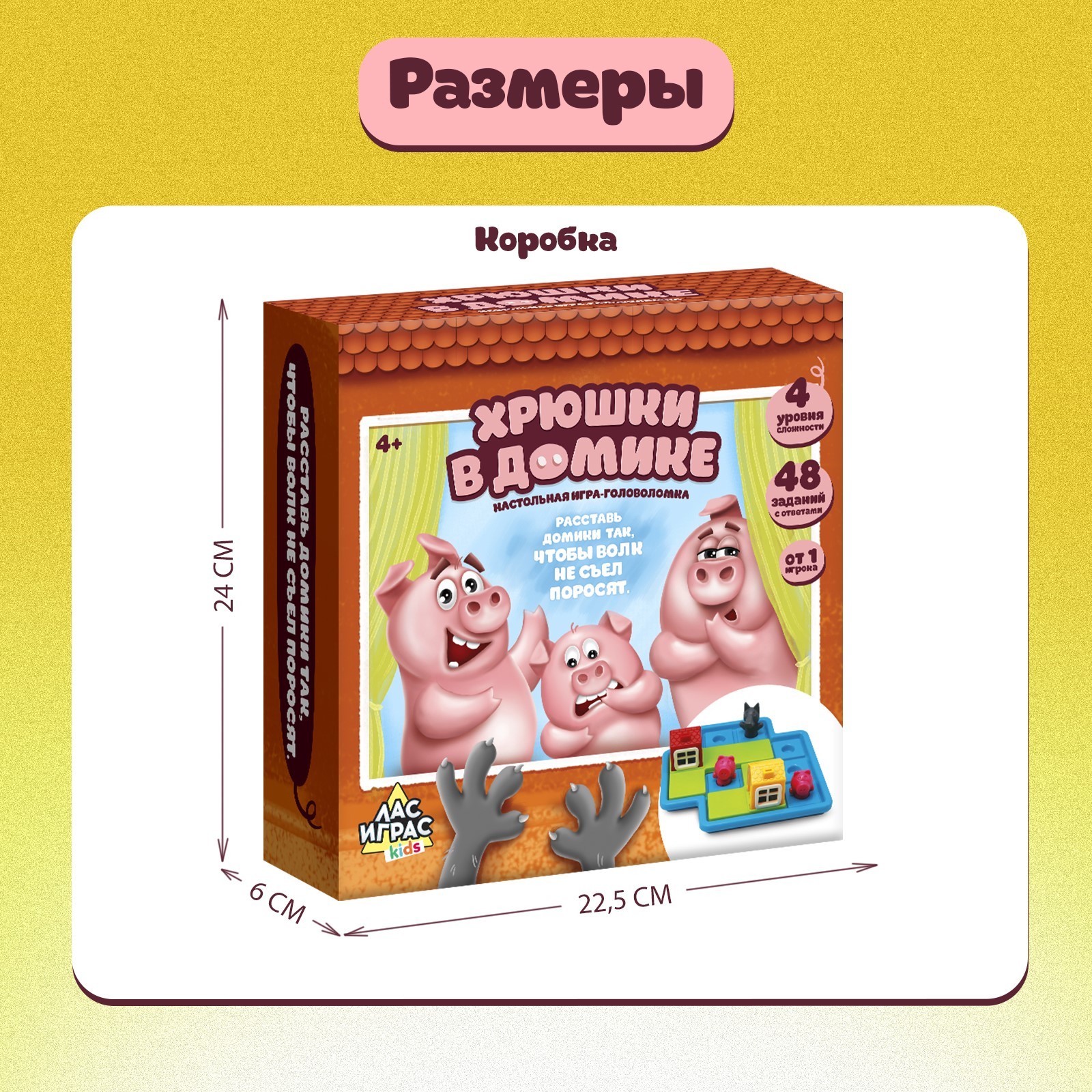 Настольная игра-головоломка на логику «Хрюшки в домике» (4089603) - Купить  по цене от 531.00 руб. | Интернет магазин SIMA-LAND.RU