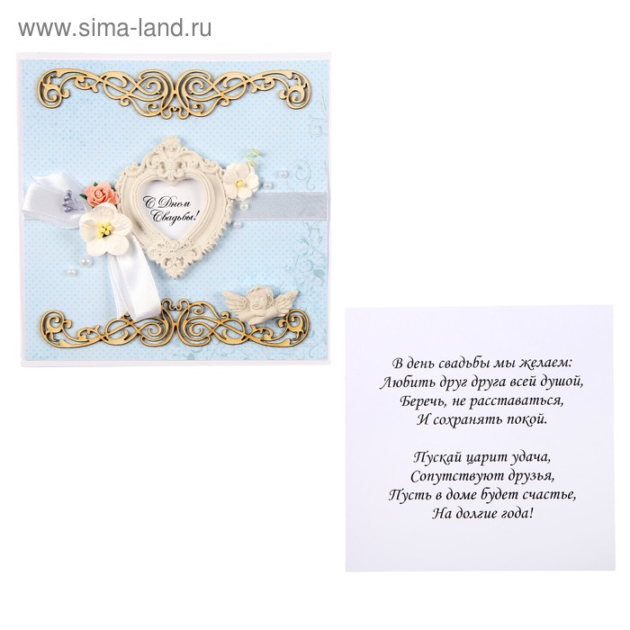 Открытка ручной работы "С Днём Свадьбы!" белый цветок, 15 х 15 см - Фото 1