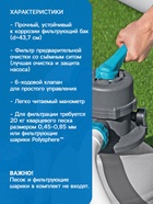 УЦЕНКА Фильтр-насос для бассейнов песочный 220-240V, 8327 л/ч, 58499 Bestway - Фото 3
