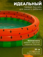 УЦЕНКА Бассейн надувной «Арбуз», 168×38 см, от 2 лет, 58448NP INTEX - Фото 2