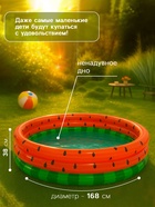 УЦЕНКА Бассейн надувной «Арбуз», 168×38 см, от 2 лет, 58448NP INTEX - Фото 3