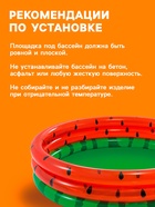 УЦЕНКА Бассейн надувной «Арбуз», 168 х 38 см, от 2 лет, 58448NP INTEX - Фото 6