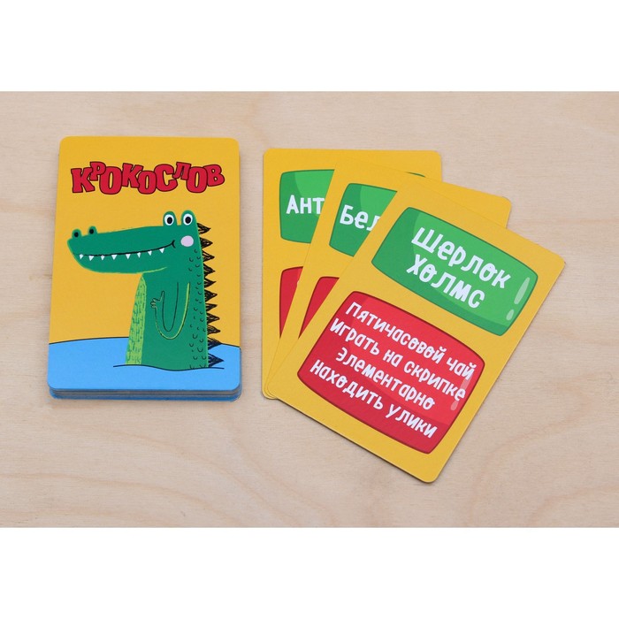 Карточная игра для весёлой компании, крокодил "Крокослов", 32 карточки - фото 1883450891