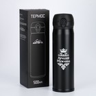 УЦЕНКА Термос "Мастер К", 500 мл (Гарантия 5 лет), сохраняет тепло 24 ч, микс - Фото 10