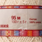 Пряжа "Толстый хлопок" 100 % хлопок 95м/100гр (001 суровый) - Фото 5