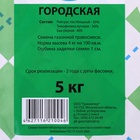 Газонная травосмесь "Гринкипер", "Городская", 5 кг 4383039 - фото 16532078
