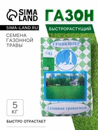 Газонная травосмесь «Быстрый газон», 5 кг - Фото 1