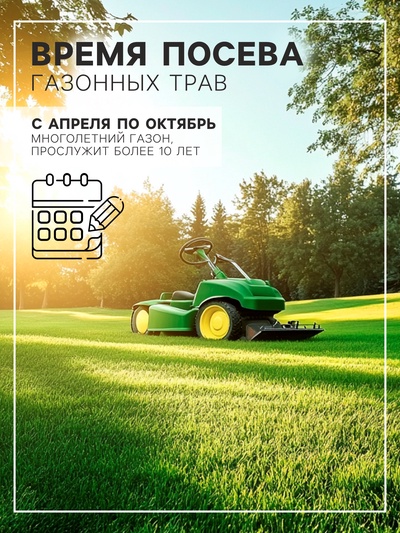 Газонная травосмесь «Гринкипер» «Северная», 5 кг