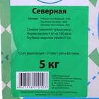 Газонная травосмесь «Гринкипер» «Северная», 5 кг - Фото 8