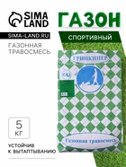Газонная травосмесь «Гринкипер» «Игровая», 5 кг - Фото 1