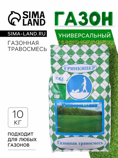 Газонная травосмесь «Универсальная», 10 кг
