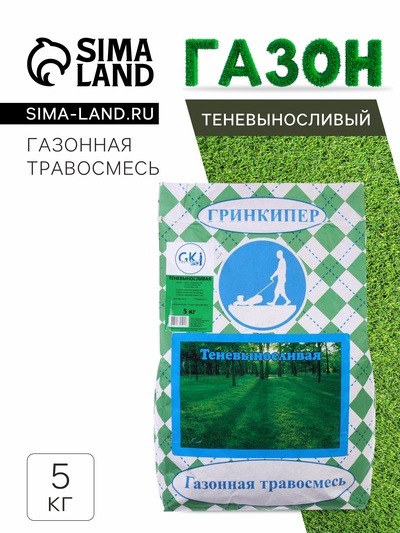 Газонная травосмесь «Теневыносливая», 5 кг