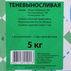 Газонная травосмесь "Теневыносливая",  5 кг - фото 10075267