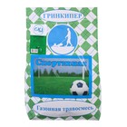 Газонная травосмесь «Гринкипер», «Спортивная», 5 кг - Фото 1