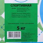 Газонная травосмесь «Гринкипер», «Спортивная», 5 кг - Фото 2