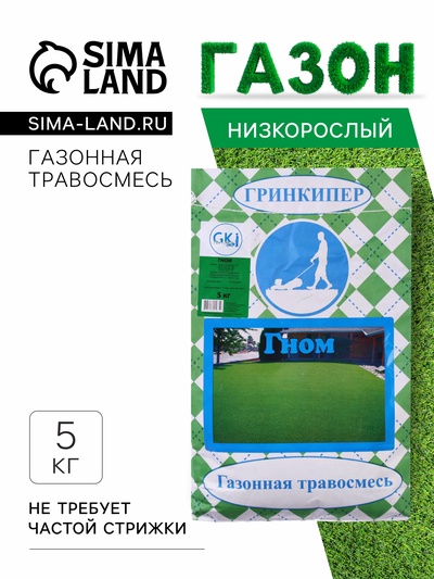 Газонная травосмесь "Гном",  5 кг