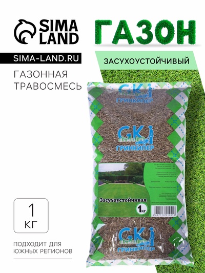 Газонная травосмесь «Засухоустойчивая», 1 кг
