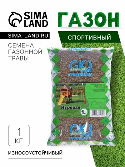 Газонная травосмесь «Игровая», 1 кг